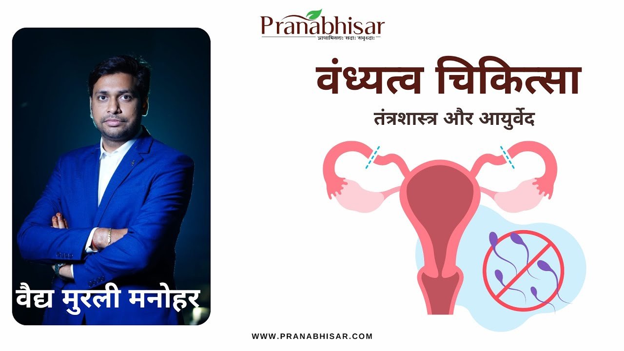 Infertility Treatment (Supraja) Certificate Course By Vd Murali Manohar Sir